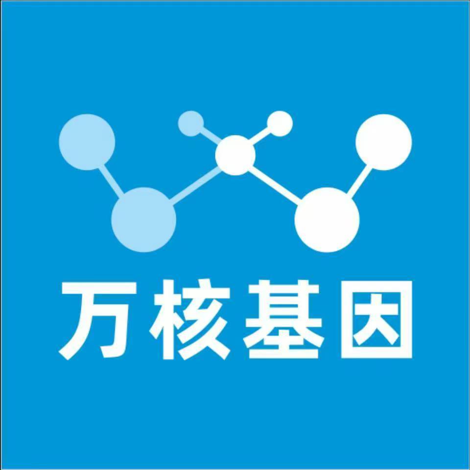 鄂州鄂城区万核DNA检测咨询中心